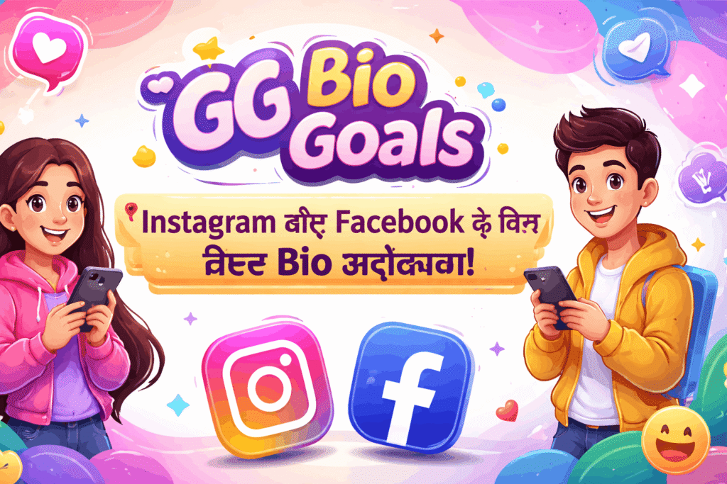 About Us gg bio goals