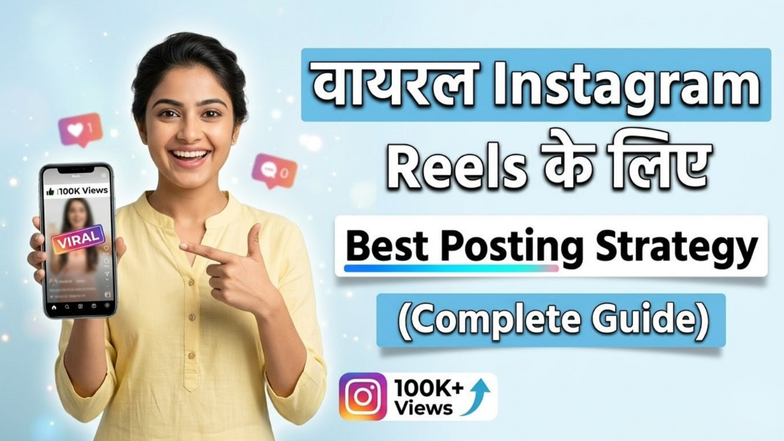 वायरल Instagram Reels के लिए Best Posting Strategy