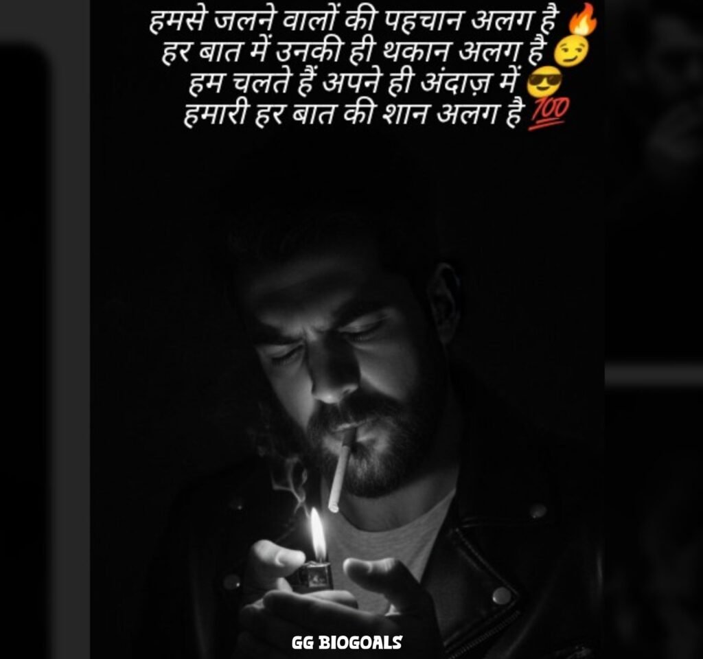 Attitude Bio Shayari