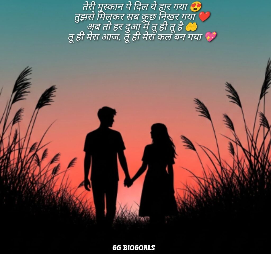 Latest Instagram Bio Shayari
