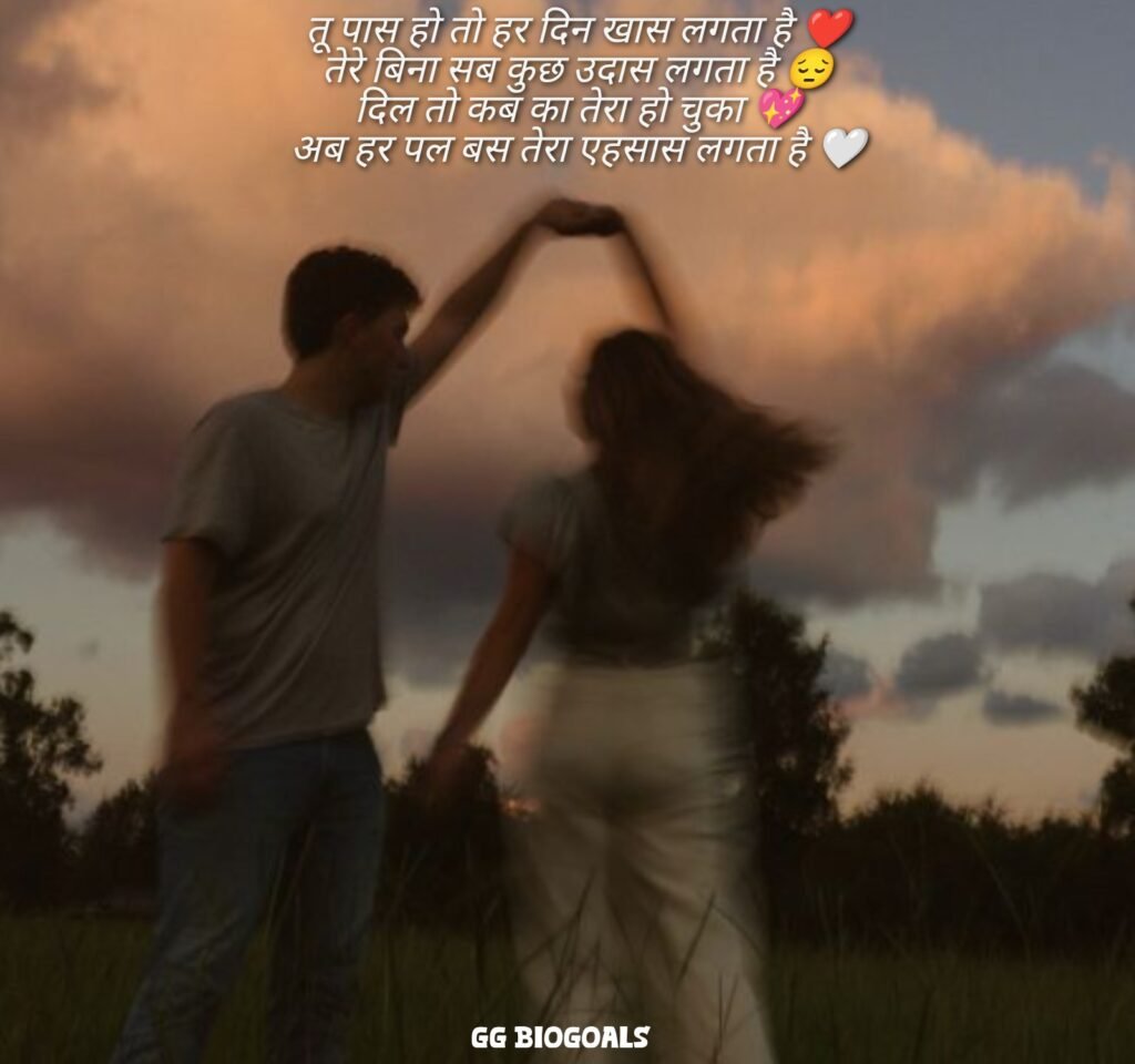 Love Bio Shayari for Boys
