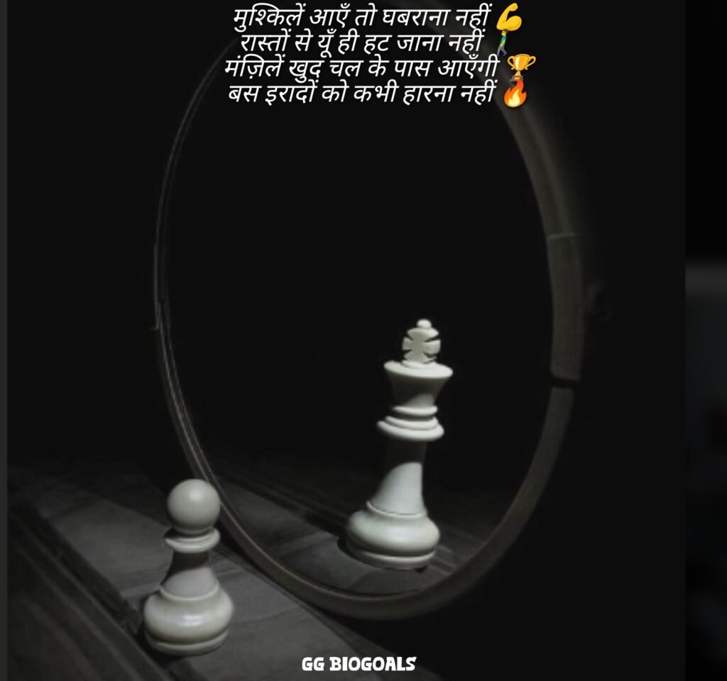 Motivational Instagram Bio Shayari